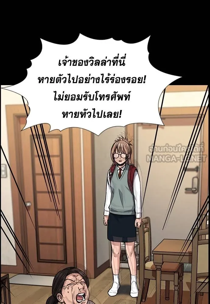 การศึกษาที่แท้จริง ตอนที่ 230 รูปที่ 50