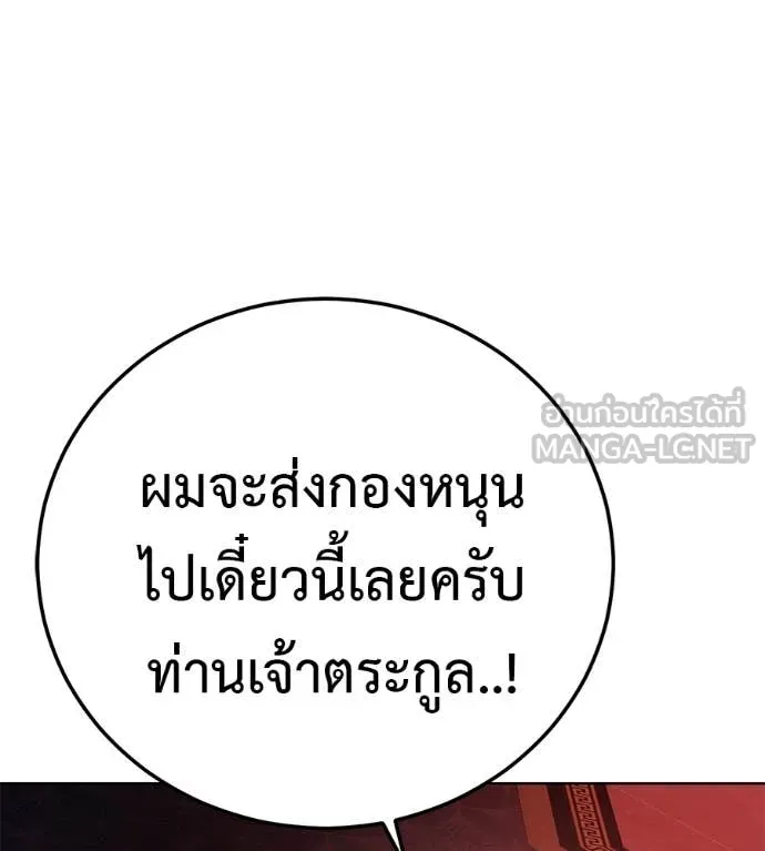 มัจจุราชชุดแดง ตอนที่ 39 รูปที่ 93