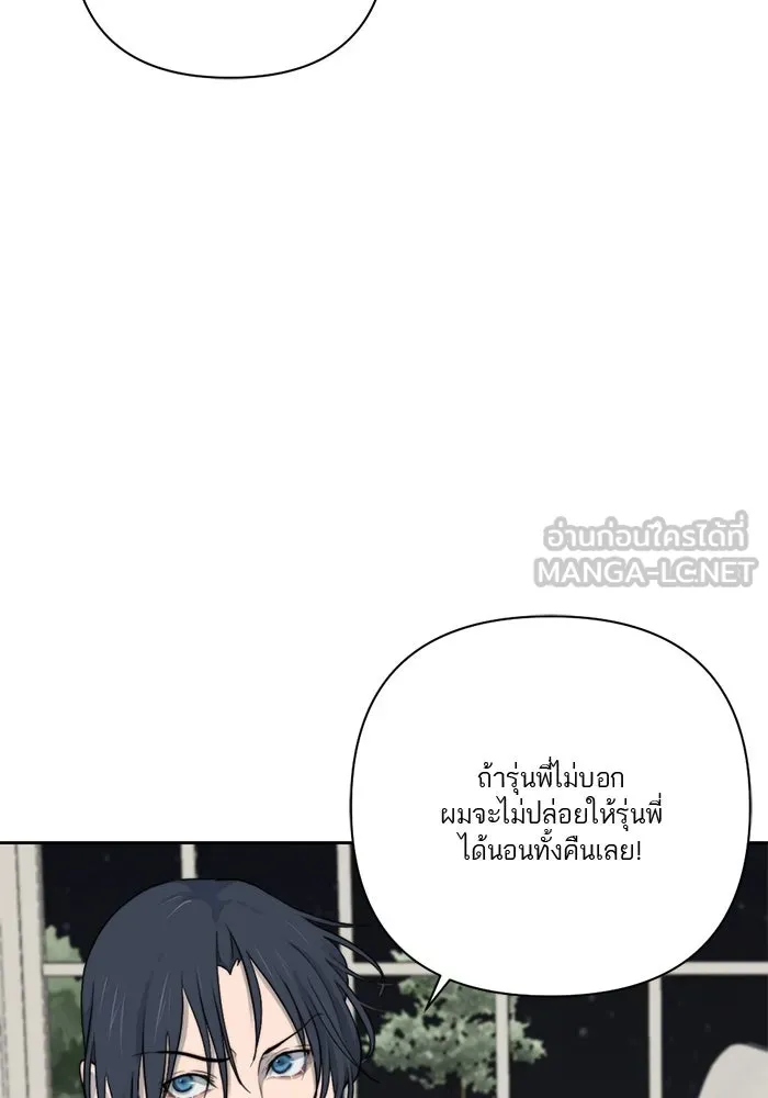 เปย์นี้เพื่อนาย My Sugar Baby ตอนที่ 20 อีกหนึ่งคำสาป รูปที่ 108
