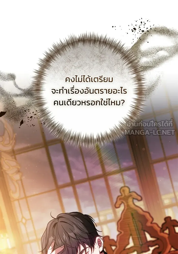 ย้อนเวลาพลิกชะตาทายาท ตอนที่ 86 รูปที่ 108