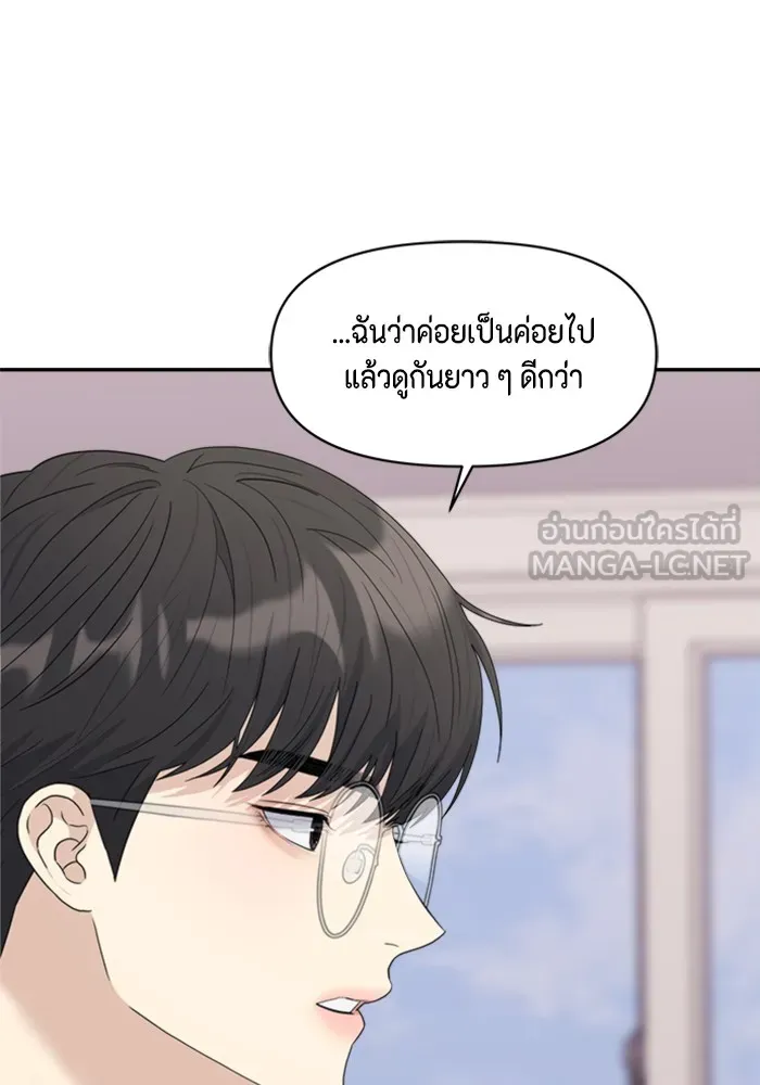 Couple Breaker ตอนที่ 5 รูปที่ 54