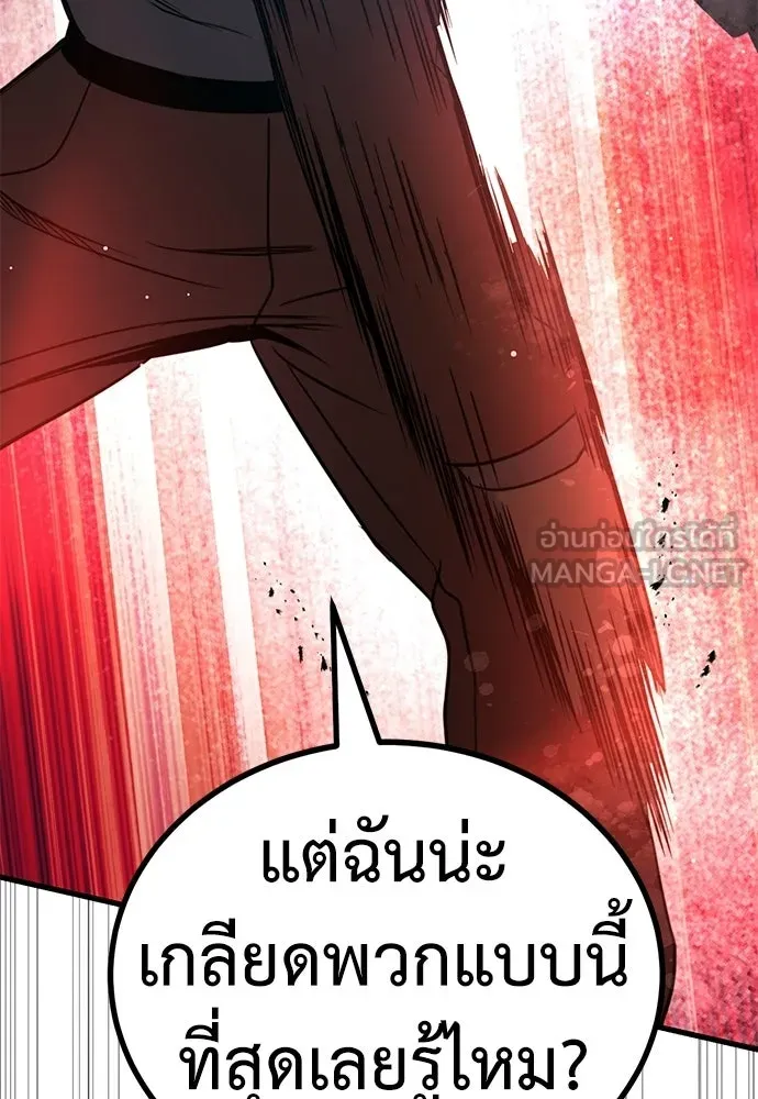 ผู้คุมหมายเลข 0 ตอนที่ 45 รูปที่ 63