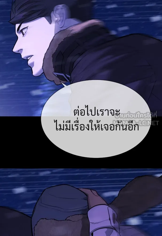 นักฆ่าย้อนวัย ตอนที่ 48 รูปที่ 180