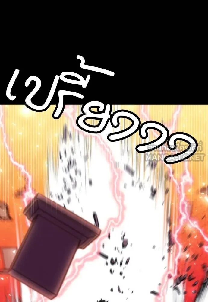 ดรูอิดแห่งสถานีโซล ตอนที่ 193 รูปที่ 83