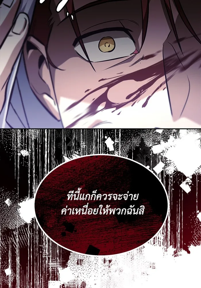 ชีวิตพลิกผันของลอร์ดผู้เกียจคร้าน ตอนที่ 52 ความปรารถนาและการยึดติด รูปที่ 49