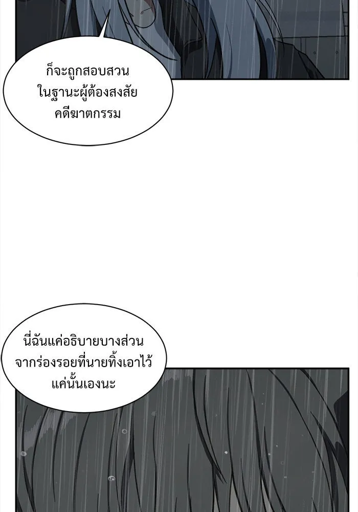 ช่วยเปลี่ยนฉันที ตอนที่ 41. แบซอนจู 7 รูปที่ 67