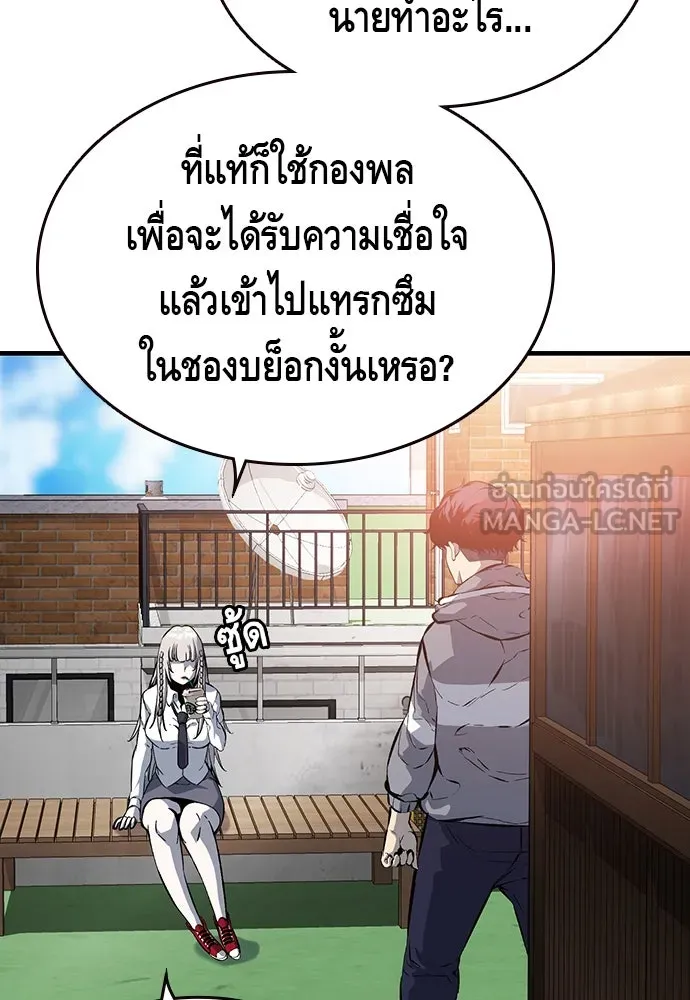 King Game ตอนที่ 12 ถ้าโดนตัดหน้าละก็... รู้ใช่ไหม รูปที่ 75