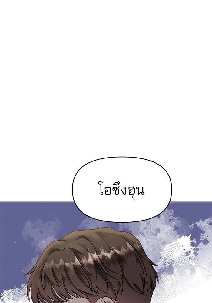 คู่มือคว้าหัวใจนายตัวร้าย ตอนที่ 44 รูปที่ 40