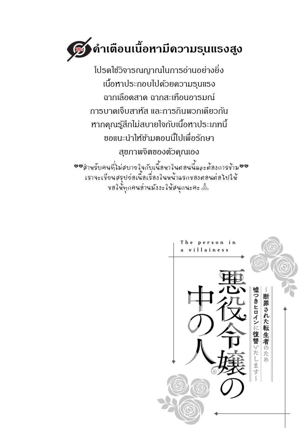 Manga-lc-com อ่านมังงะ อ่านการ์ตูน ออนไลน์ ฟรี Akuyaku Reijou no Naka no Hito ~Danzai sareta Tenseisha no Tame Usotsuki Heroine ni Fukushuu Itashimasu~ ตอนที่ 1 2 3 4 5 6 7 8 9 10 11 12 13 14 ฟรี ไม่มีโฆษณา Manga-lc - อ่าน มังงะ อ่าน การ์ตูน ออนไลน์ อ่านมังงะ ฟรี