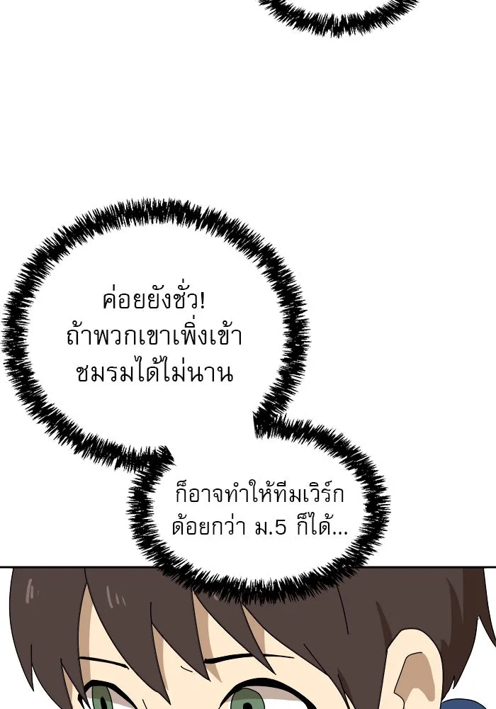 Double Click ตอนที่ 8 รูปที่ 199