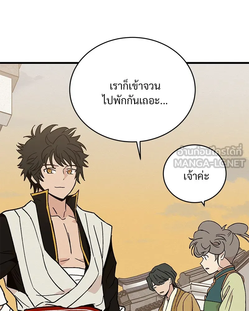 ข้าต้องไม่ใช่พระชายา ตอนที่ 31 รูปที่ 24