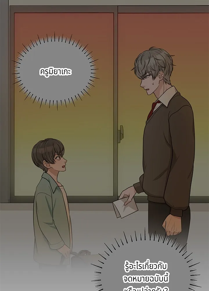 เพลิงแค้นผลาญใจ ตอนที่ 44 รูปที่ 35
