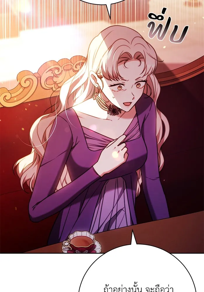 ย้อนเวลาพลิกชะตาทายาท ตอนที่ 54 รูปที่ 83