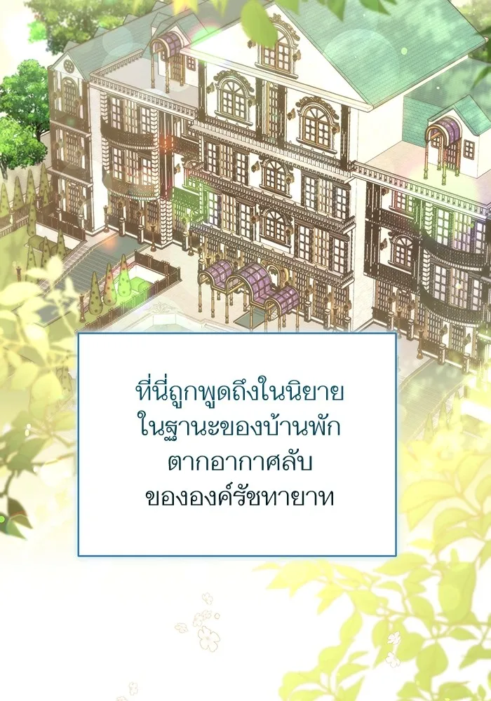 แด่ตัวละครโปรดที่ถูกทิ้ง ตอนที่ 46 รูปที่ 2