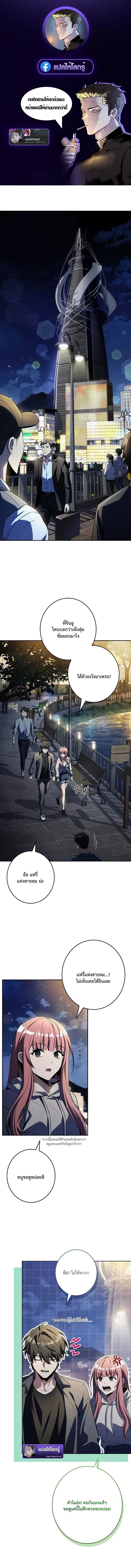 Only I Have an EX-Grade Summon ฉ_นค_อผ_อ_ญเช_ญระด_บแรงก_ EX ตอนที่ ตอนที่ 4 รูปที่ 1