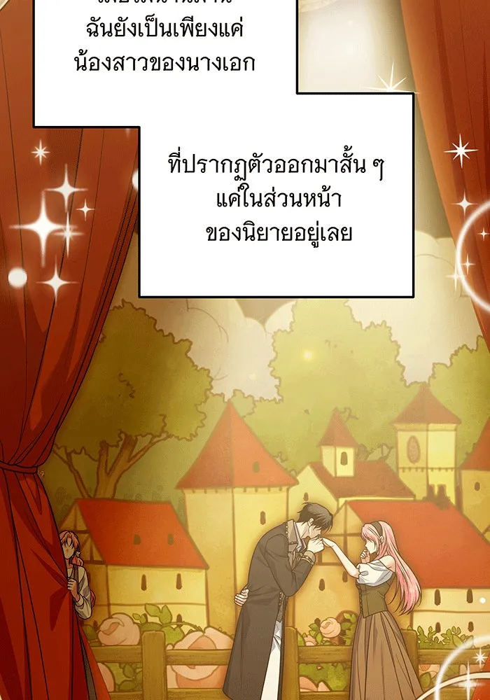 เปลี่ยนบทร้ายให้เป็นบทรัก ตอนที่ 29 รูปที่ 38