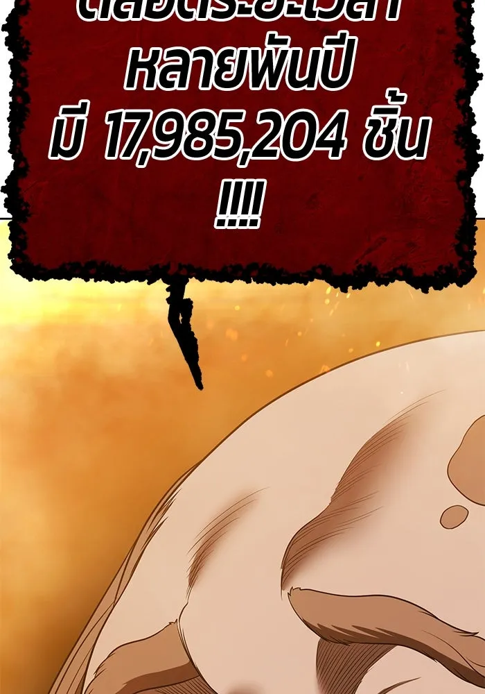 +99 ท่อนไม้พร้อมบวก ตอนที่ 30 ศัตรูที่แข็งแกร่งที่สุด (3) รูปที่ 491