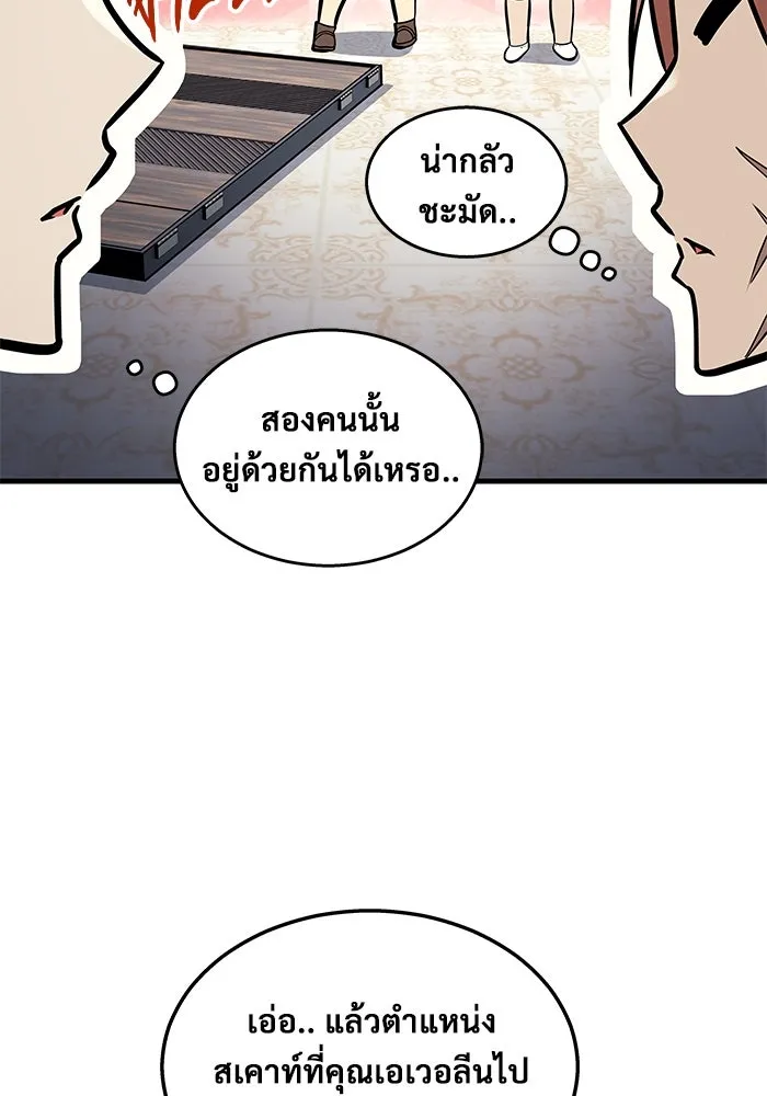 อูเร็ค มาซิโน่ ตอนที่ 7 ไฟดับ รูปที่ 34