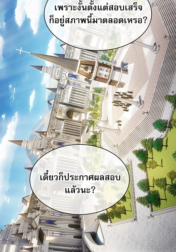 นักดาบอัจฉริยะจากอะคาเดมี ตอนที่ 12 รูปที่ 101