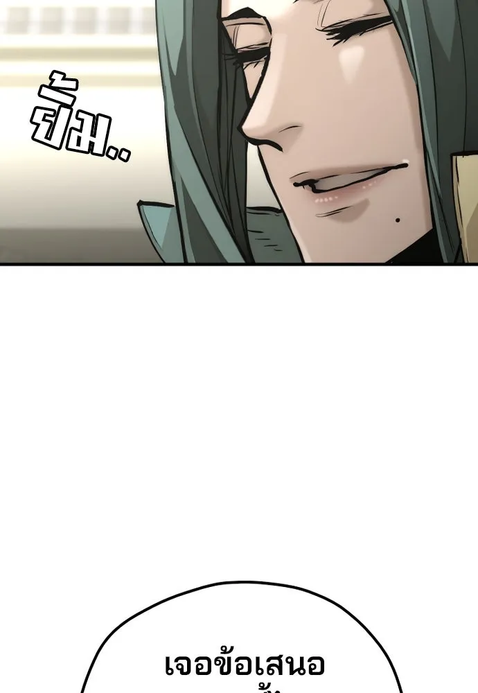 เส้นทางสู่เทพมาร ตอนที่ 91 รูปที่ 109