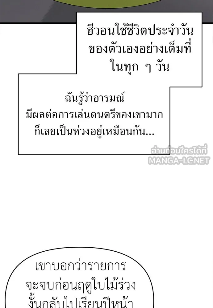 ปรารถนารักอันงดงาม ตอนที่ 98 รูปที่ 3