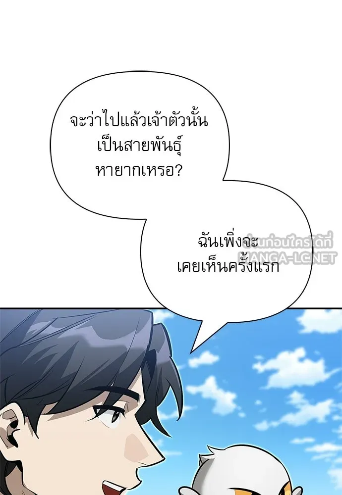 ชีวิตฮีลใจนายฮันเตอร์คลาส S ตอนที่ 12 รูปที่ 84
