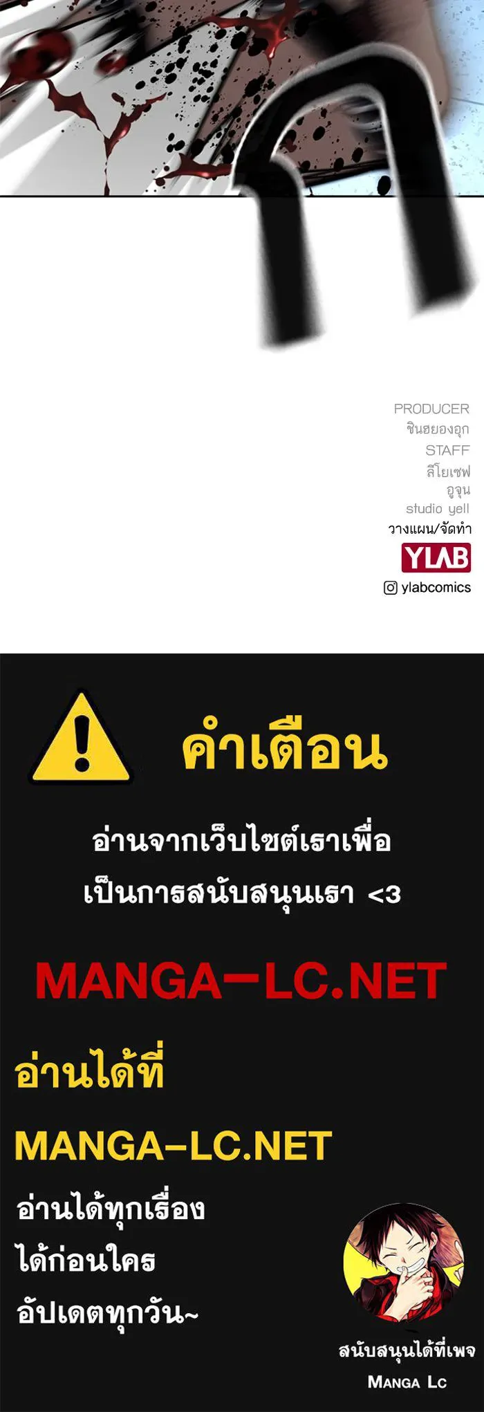 To not die ตอนที่ 50 รูปที่ 174