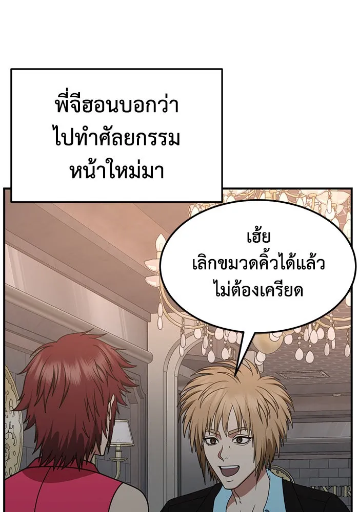 ช่วยเปลี่ยนฉันที ตอนที่ 257. ซีซัน 2 รูปที่ 97