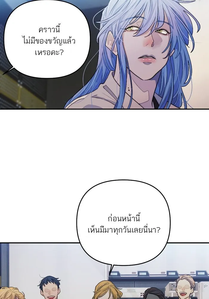 เปย์นี้เพื่อนาย My Sugar Baby ตอนที่ 92 เดือนสาม  ชีวิตประจำวันของซอมบ รูปที่ 10