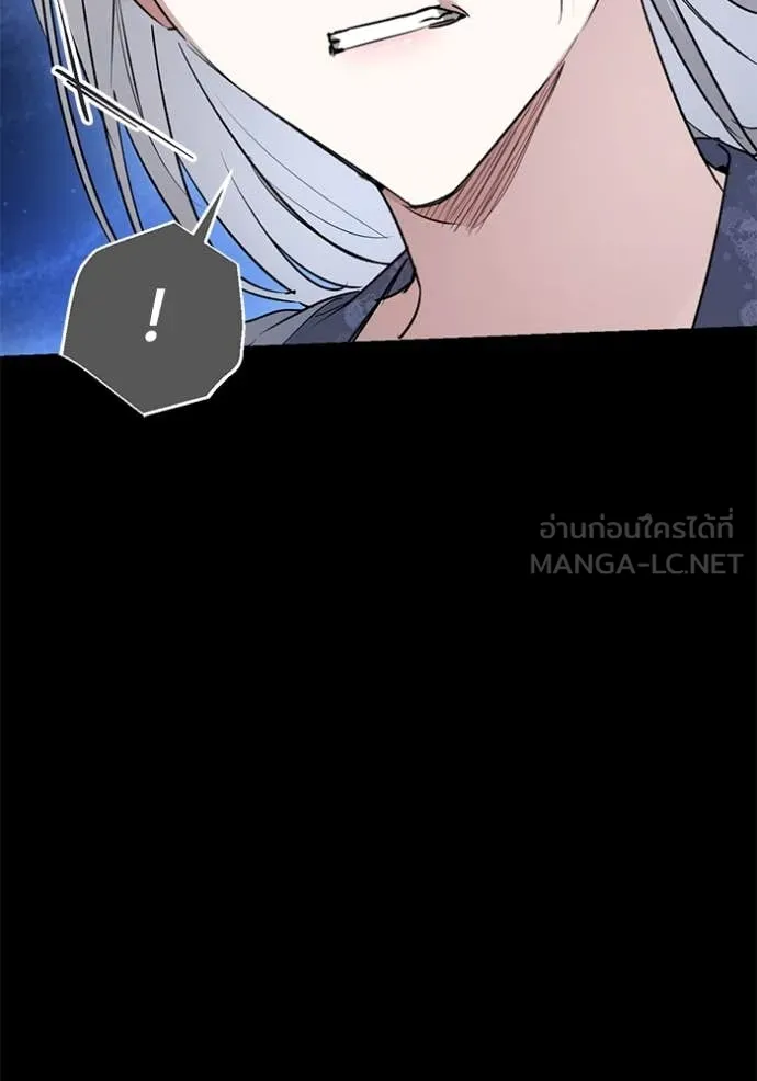 ยามหมาป่าทมิฬ ตอนที่ 79 รูปที่ 120