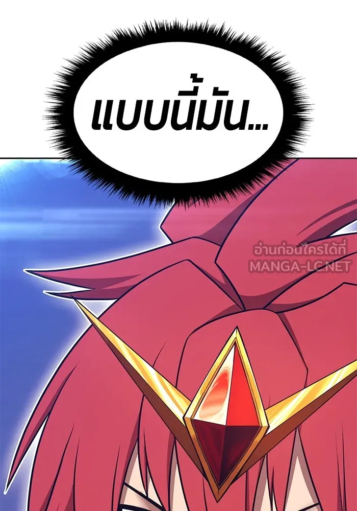 +99 ท่อนไม้พร้อมบวก ตอนที่ 68 อนาเธอร์เวิลด์ (1) รูปที่ 438