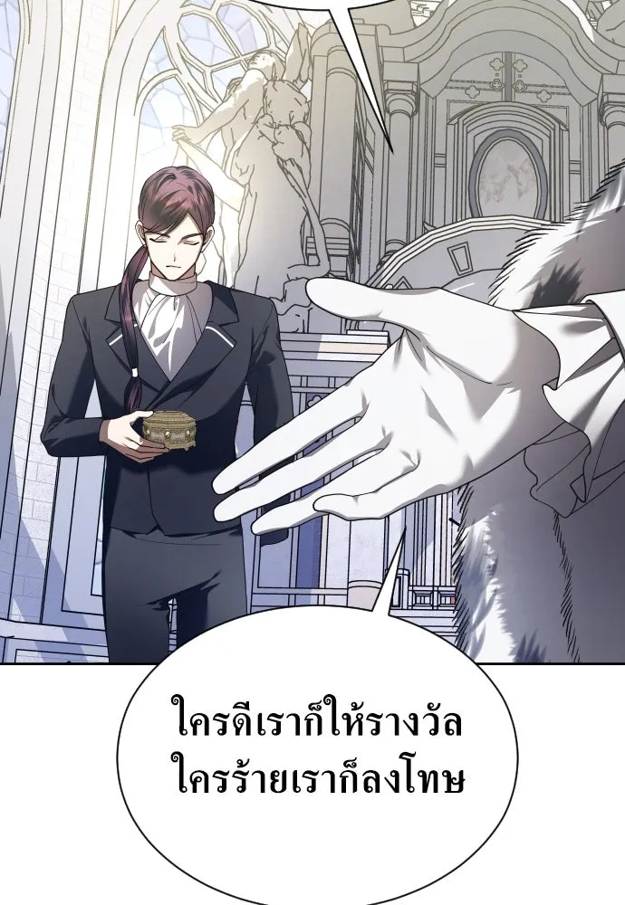 ชิงชีวิตพลิกลิขิตชะตา ตอนที่ 248. โอกาส รูปที่ 34