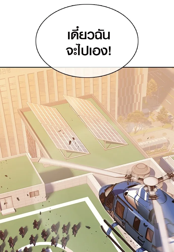 นักรบแช่แข็ง ตอนที่ 1 รูปที่ 224
