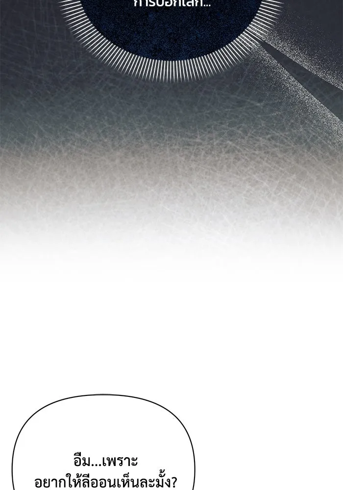 แอชสตาร์ต ตอนที่ 90 รูปที่ 58