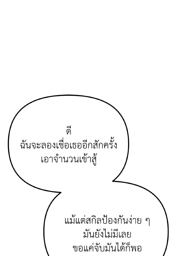 การแข่งขันของผู้เกิดใหม่ ตอนที่ 41 รูปที่ 52