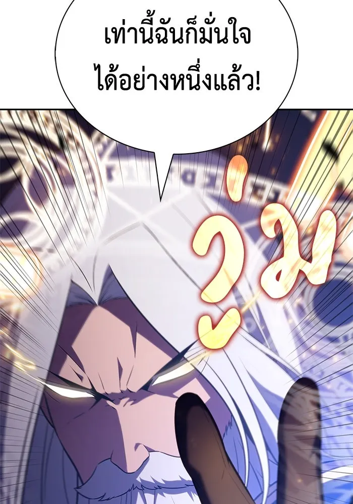 ลูกชายคนเล็กของดยุกคือมือสังหาร ตอนที่ 91 รูปที่ 8