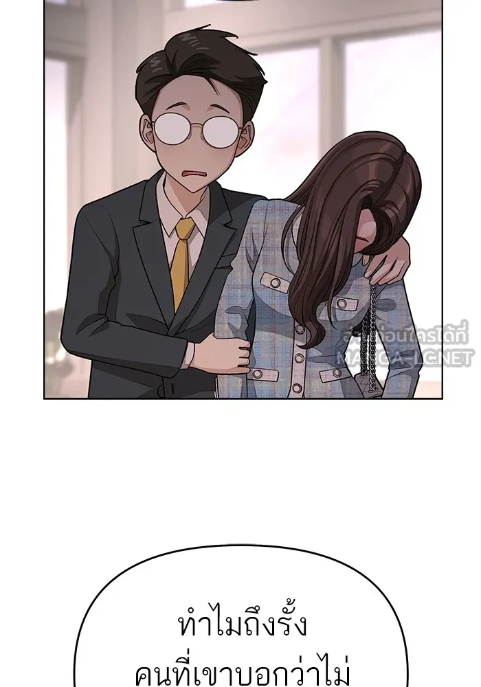 ความรักของอิซอบ ตอนที่ 8 รูปที่ 78