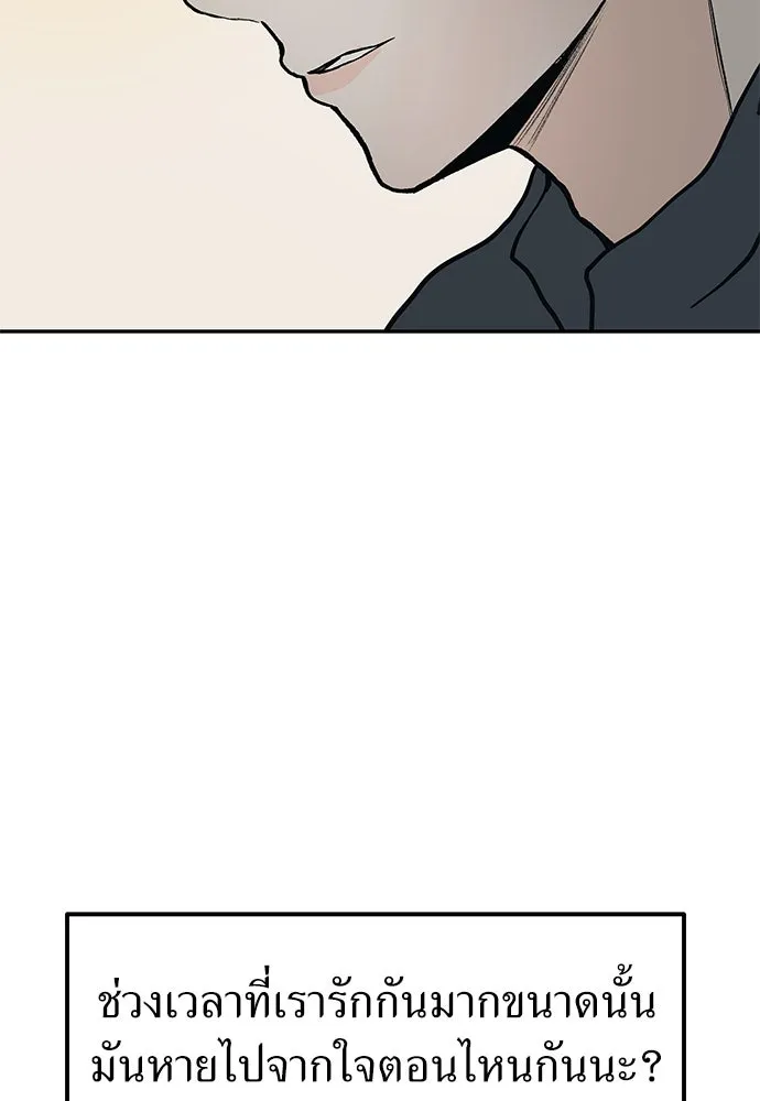 ถ่านไฟเราไม่เก่าเลย ตอนที่ 48 รูปที่ 74