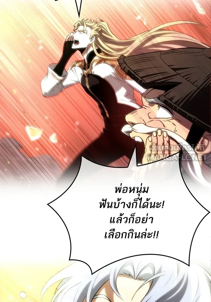 หลังวันสิ้นโลก ตอนที่ 234 รูปที่ 3