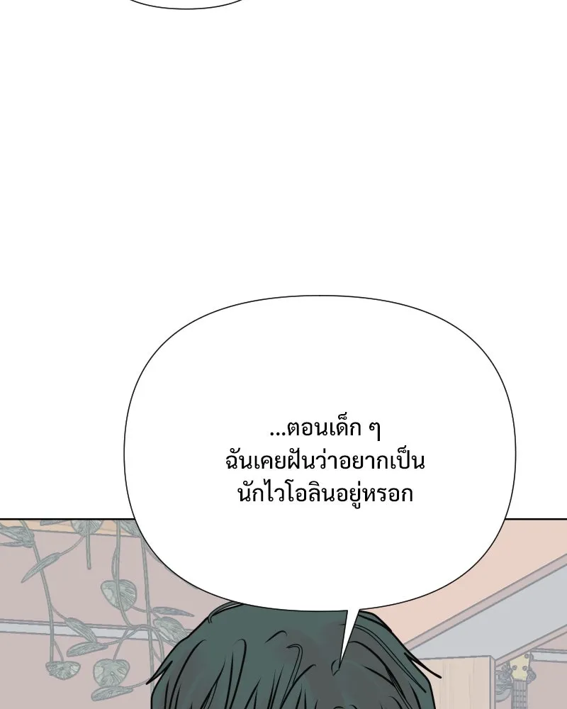 รักนี้ไม่ต้องมีเซนส์ ตอนที่ 55 รูปที่ 92
