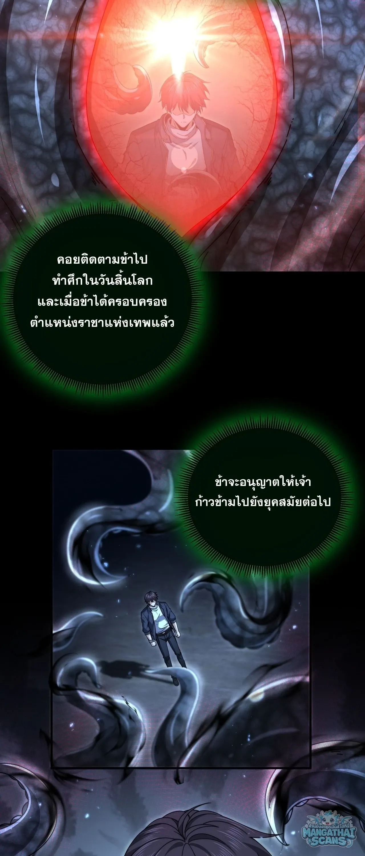 I am Drako Majstor ไหนใครว_าผ_ค_มม_งกร เป_นอาช_พท_อ_อนแอท_ส_ดไงล_ะ ตอนที่ ตอนที่ 245 รูปที่ 34