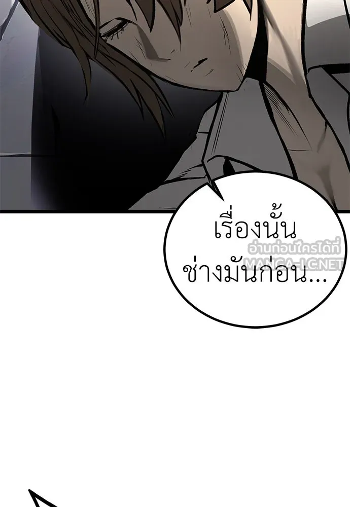 ผู้คุมหมายเลข 0 ตอนที่ 11 รูปที่ 33