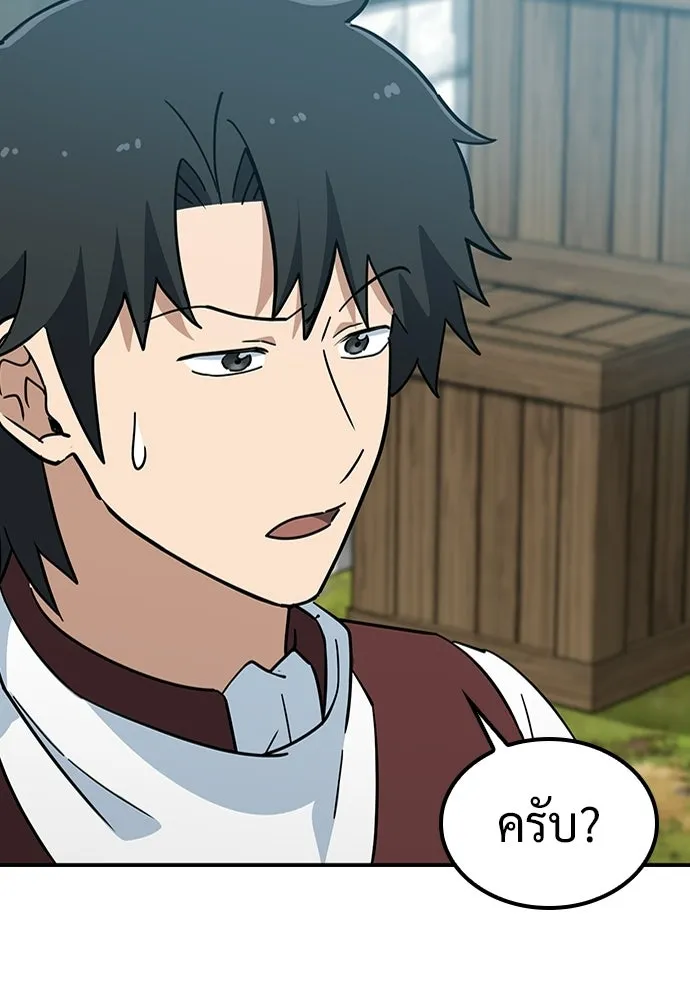 คลินิกสัตว์ต่างโลกของคิมโอจิน ตอนที่ 39 รูปที่ 38