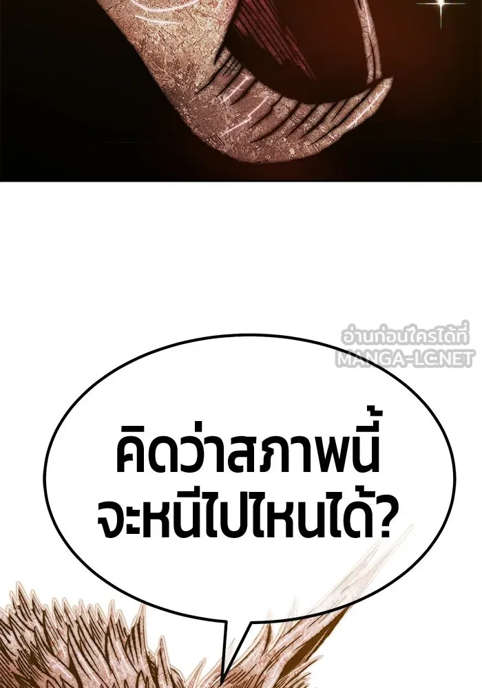 +99 ท่อนไม้พร้อมบวก ตอนที่ 39 รูปที่ 195