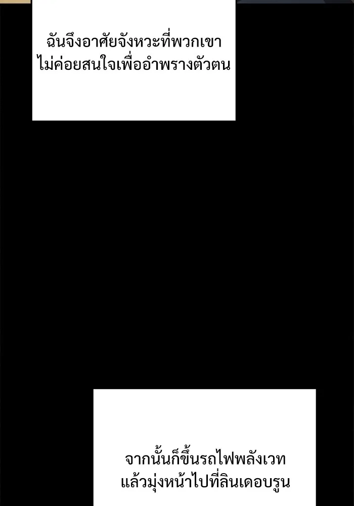 ศาสตราจารย์จำเป็นแห่งอะคาเดมี ตอนที่ 2 รูปที่ 8