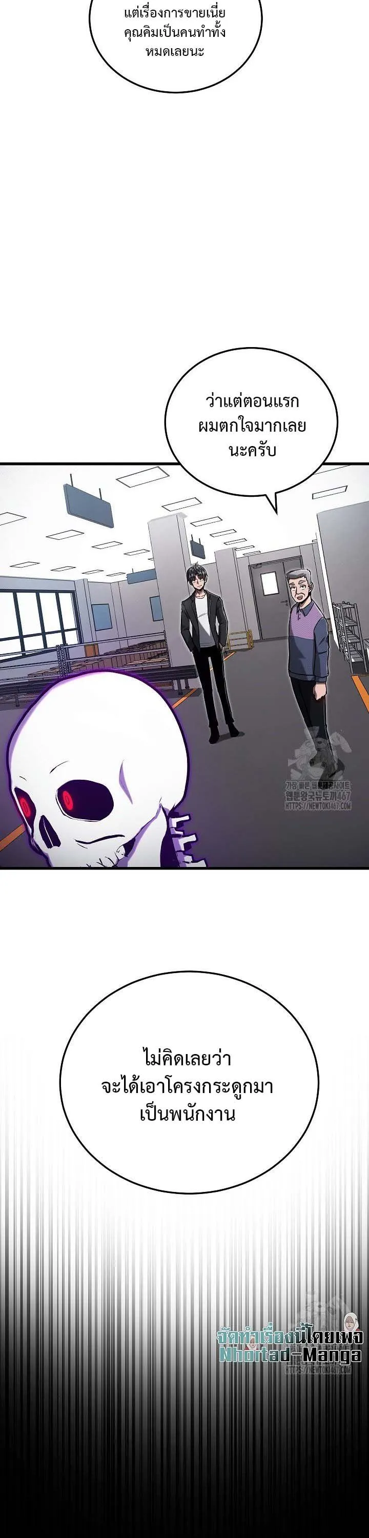 How to Retire as a Disaster Necromancer แผนเกษ_ยณใหม_ของเนโครแมนเซอร_ ตอนที่ ตอนที่ 8 รูปที่ 3