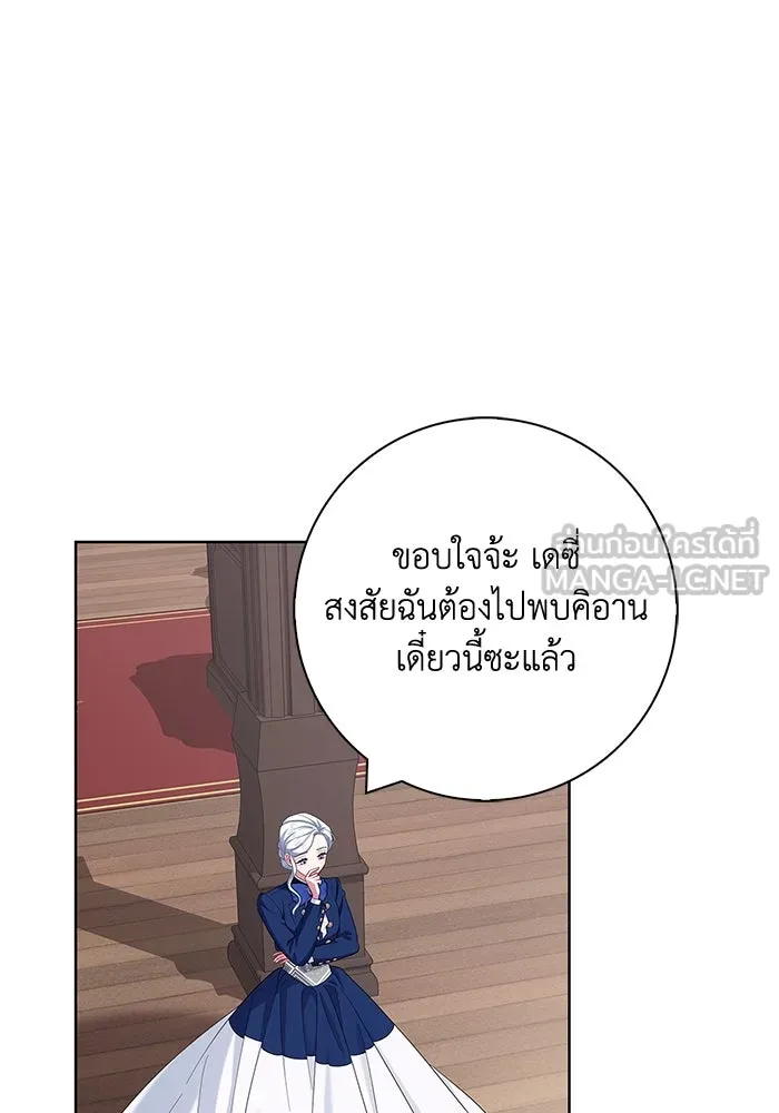 ฉันกลายเป็นแม่พระเอกนิยายจอมเสเพล ตอนที่ 48 รูปที่ 18