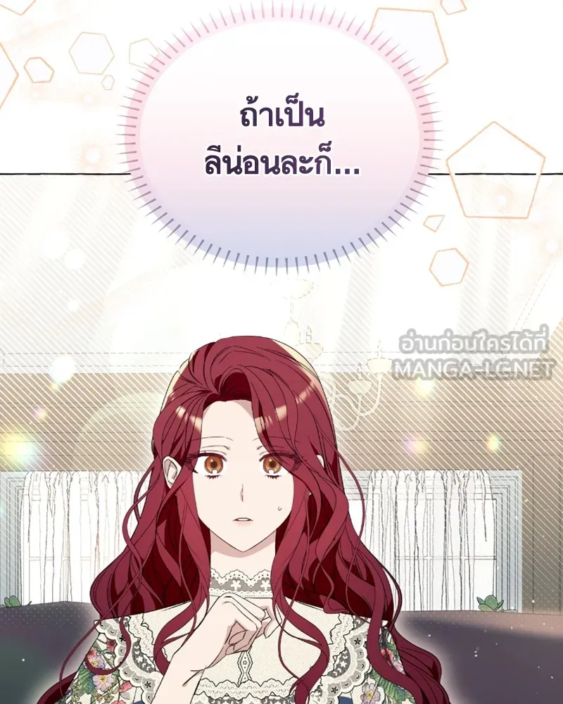 นึกว่าเป็นอิเซไคธรรมดา ตอนที่ 21 รูปที่ 60