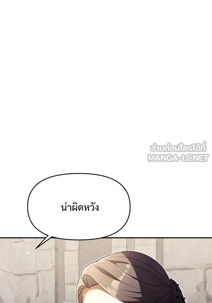 อัศวินดำล่าท้าเวลา ตอนที่ 6 รูปที่ 93