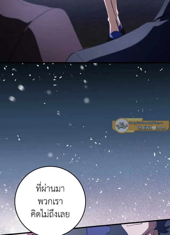 Max Level Player ตอนที่ ตอนที่ 80 รูปที่ 121